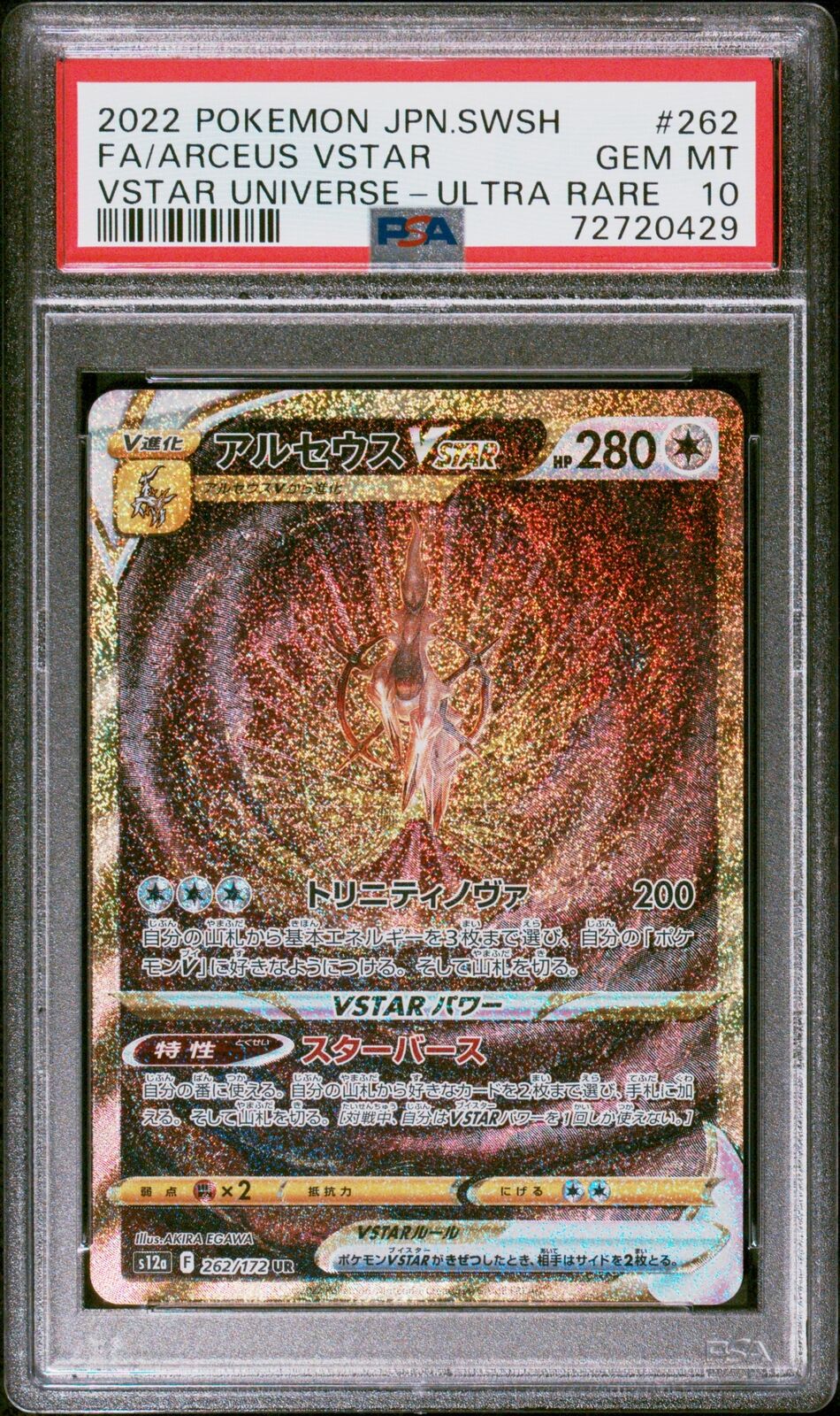 PSA 10 GEM MINT JAPANESE POKEMON 2022 ARCEUS 262/172 VSTAR UNIVERSE S12a