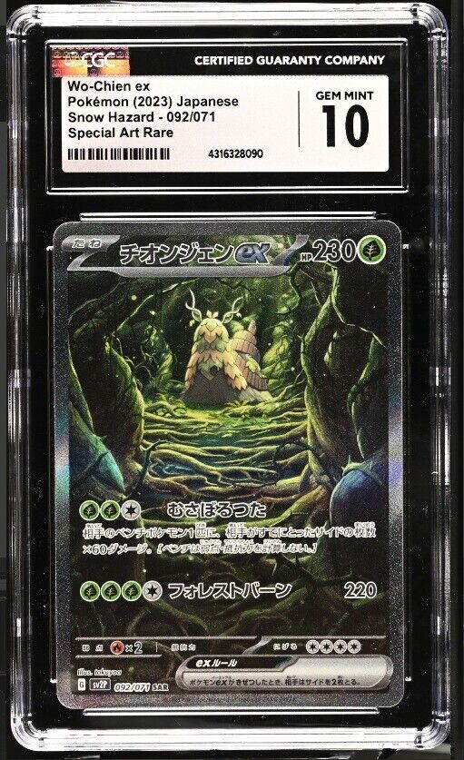 CGC 10 GEM MINT Japanese Pokemon 2023 Wo-Chien ex 092/071 Snow Hazard - sv2P