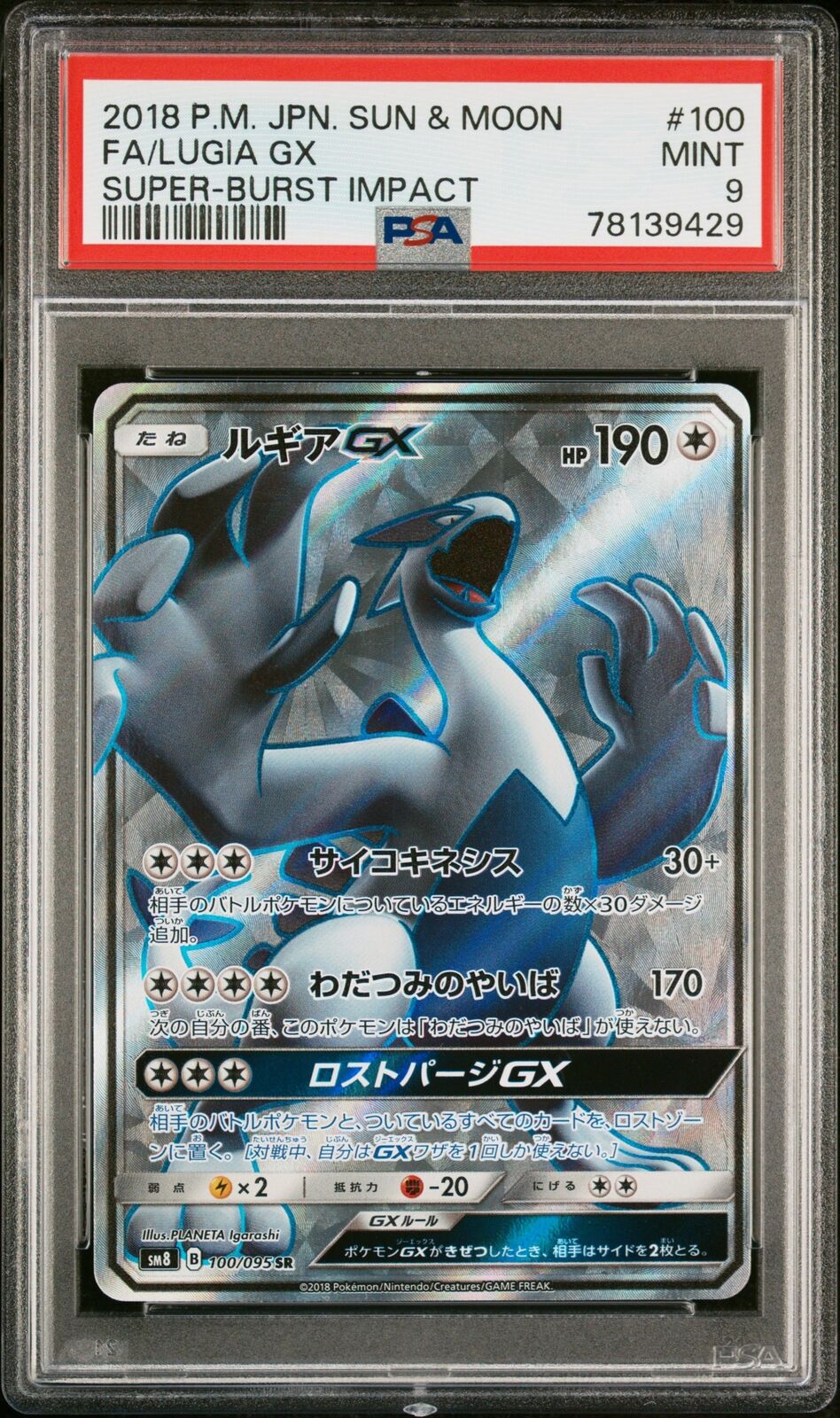 PSA 9 MINT JAPANESE POKEMON 2018 LUGIA GX 100/095 BURST IMPACT SM8