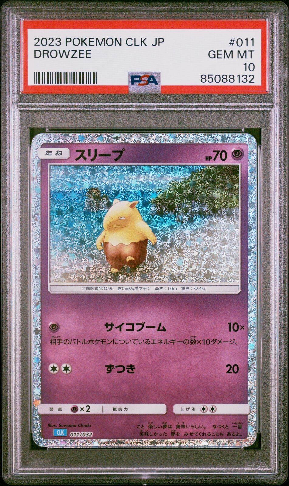 PSA 10 GEM MINT JAPANESE POKEMON 2023 DROWZEE 011/032 SUICUNE ex DECK CLK