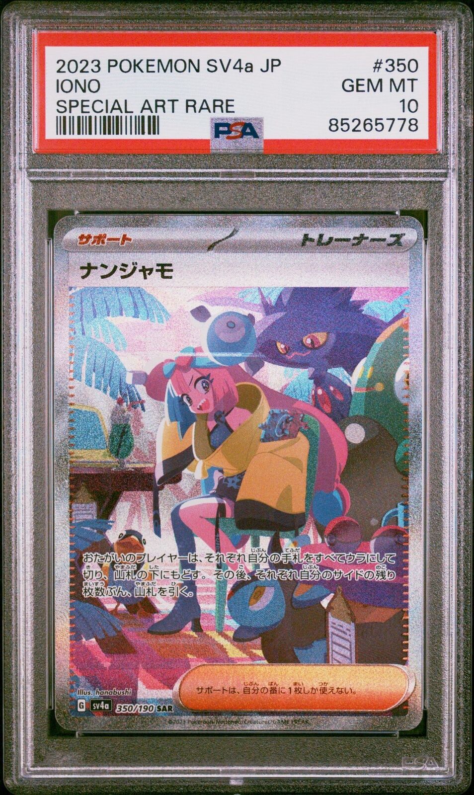 PSA 10 GEM MINT JAPANESE POKEMON 2023 IONO 350/190 SPECIAL ART RARE SV4a