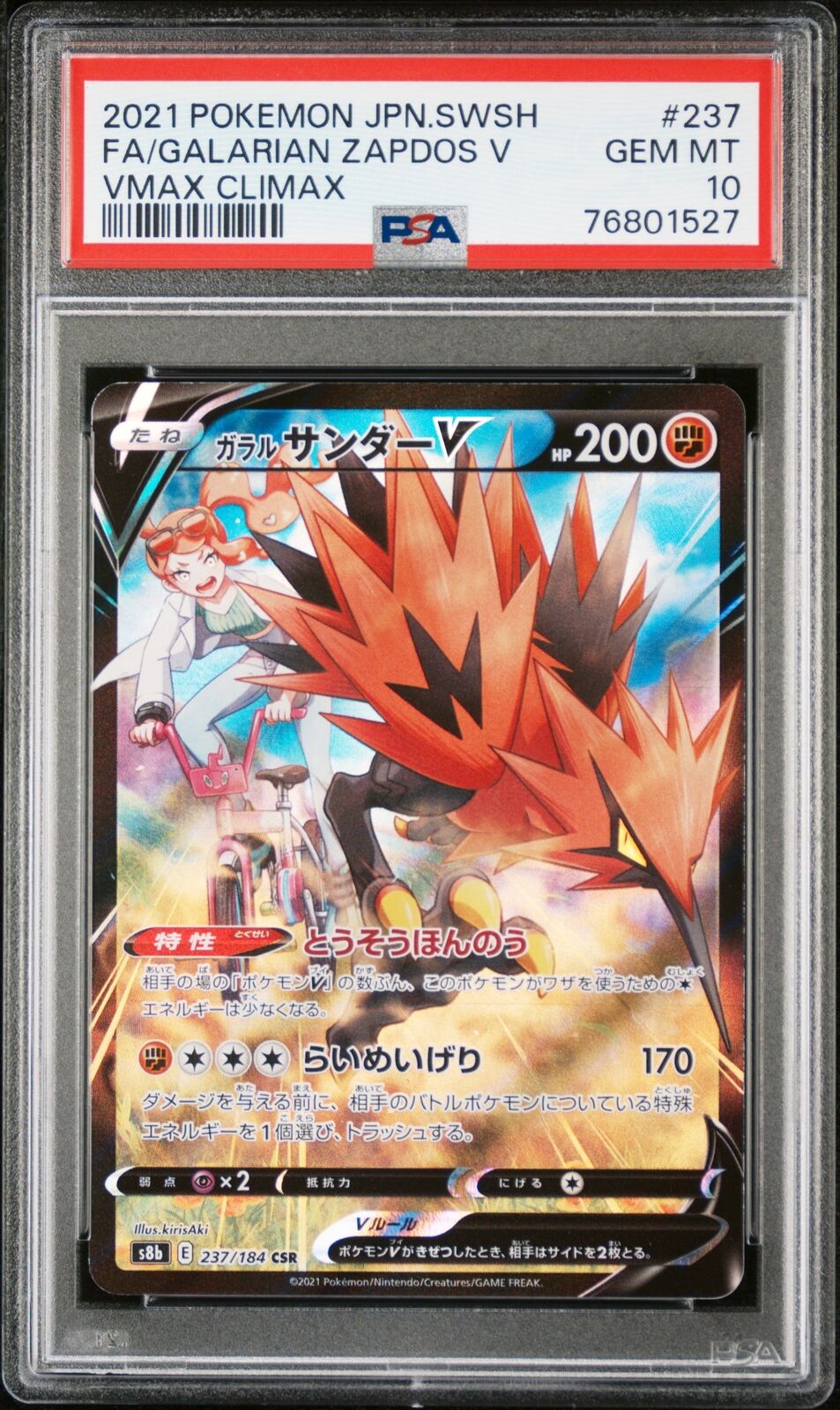 PSA 10 GEM MINT JAPANESE POKEMON 2021 GALARIAN ZAPDOS V 237/184 V CLIMAX S8b NR