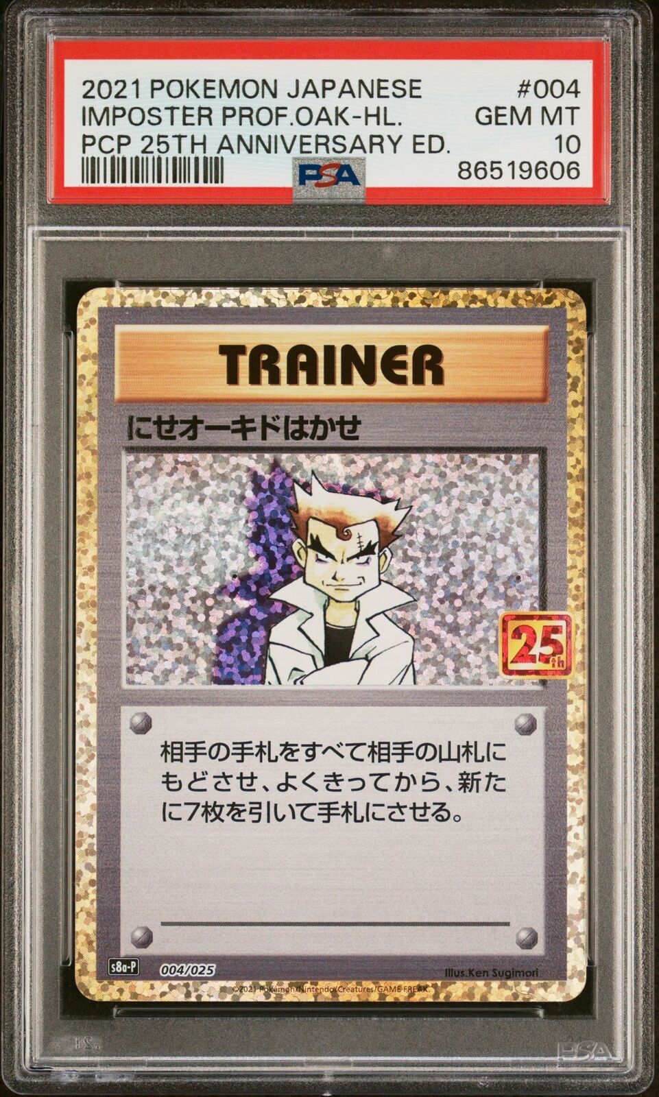 PSA 10 GEM MINT JAPANESE POKEMON 2021 IMPOSTER PROFESSOR OAK 25th 004/025 S8aP