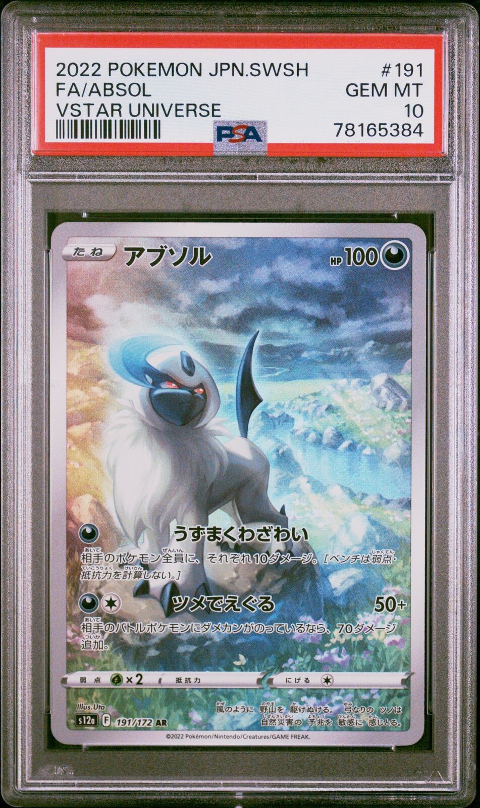 PSA 10 GEM MINT JAPANESE POKEMON 2022 ABSOL 191/172 VSTAR UNIVERSE S12a