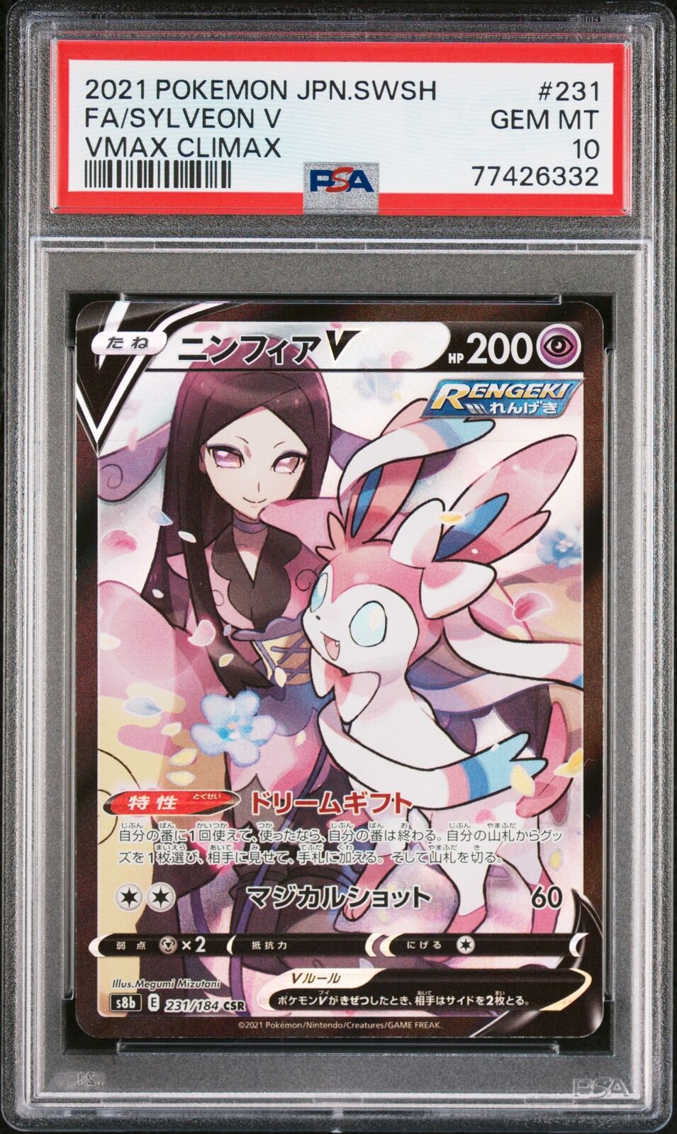 PSA 10 GEM MINT JAPANESE POKEMON 2021 SYLVEON V 231/184 CSR VMAX CLIMAX s8b