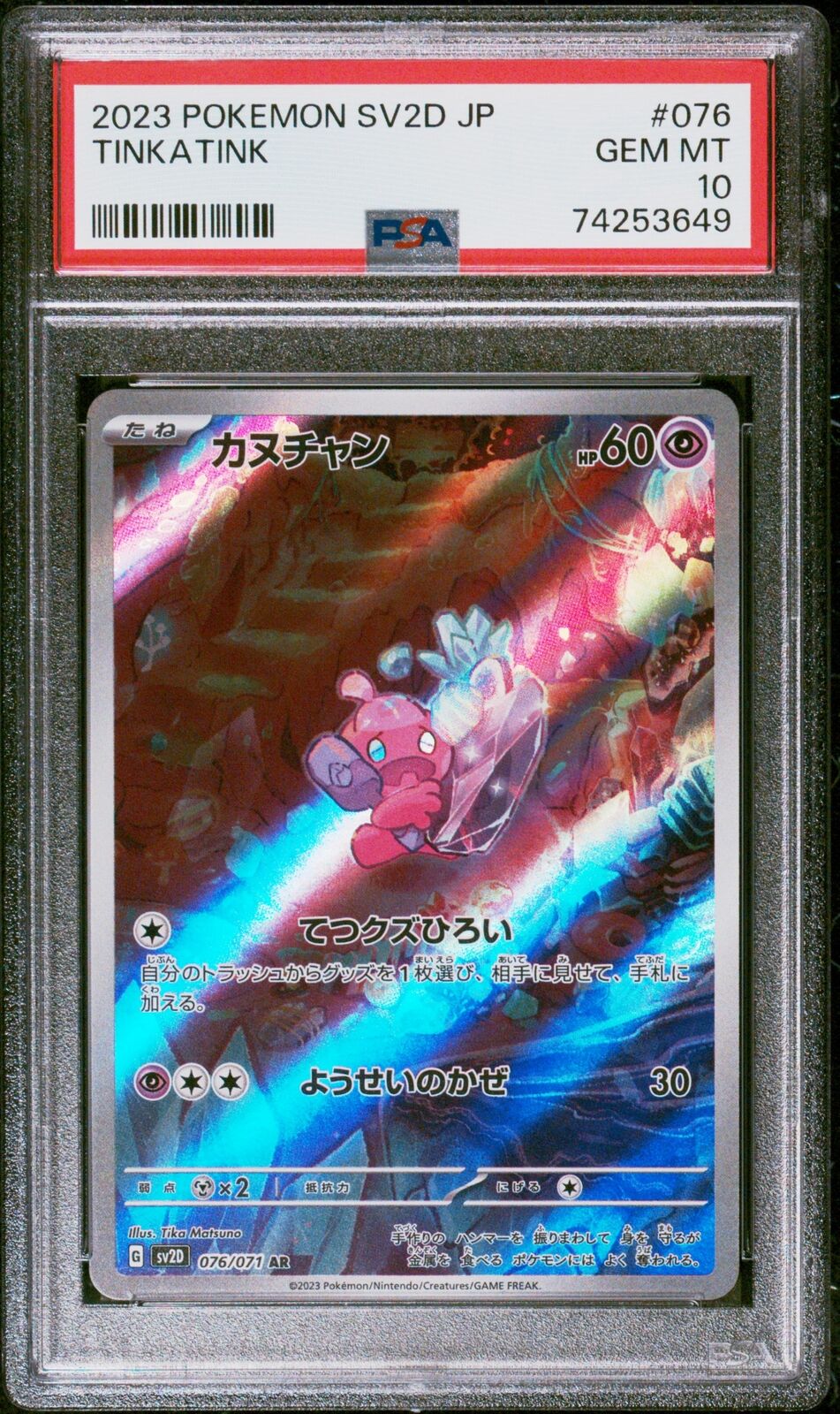 PSA 10 GEM MINT JAPANESE POKEMON 2023 TINKATINK 076/071 CLAY BURST sv2D