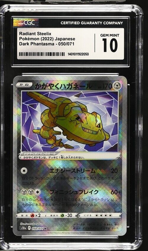 CGC 10 GEM MINT Japanese Pokemon 2022 Radiant Steelix 050/071 Dark Phantasm S10a