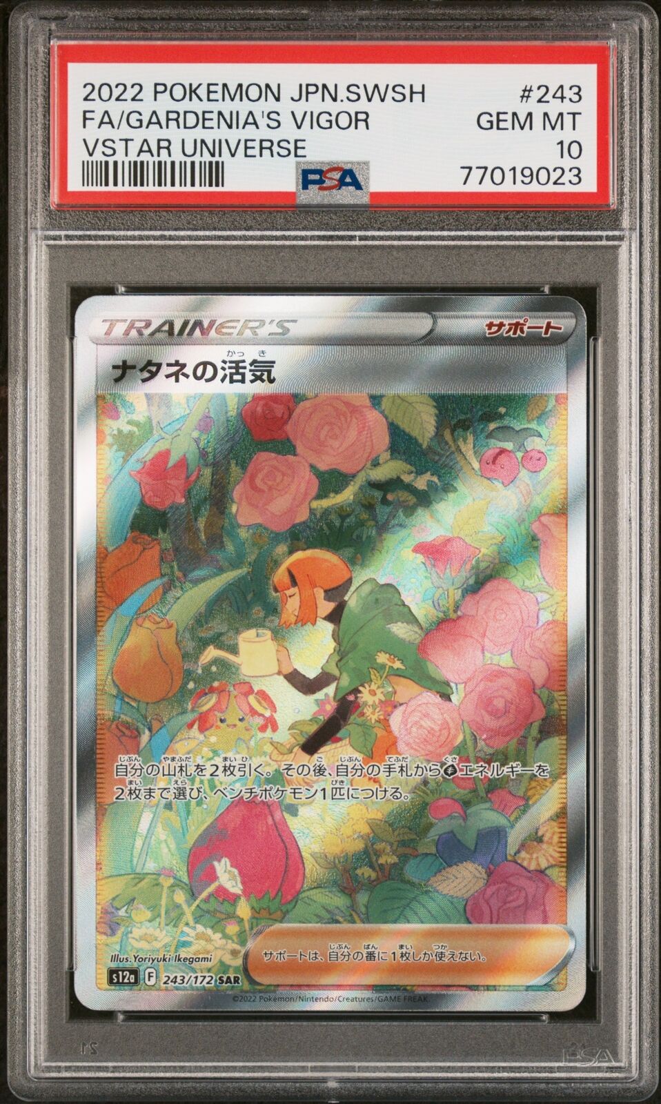 PSA 10 GEM MINT JAPANESE POKEMON 2022 GARDENIA'S VIGOR 243/172 UNIVERSE S12a