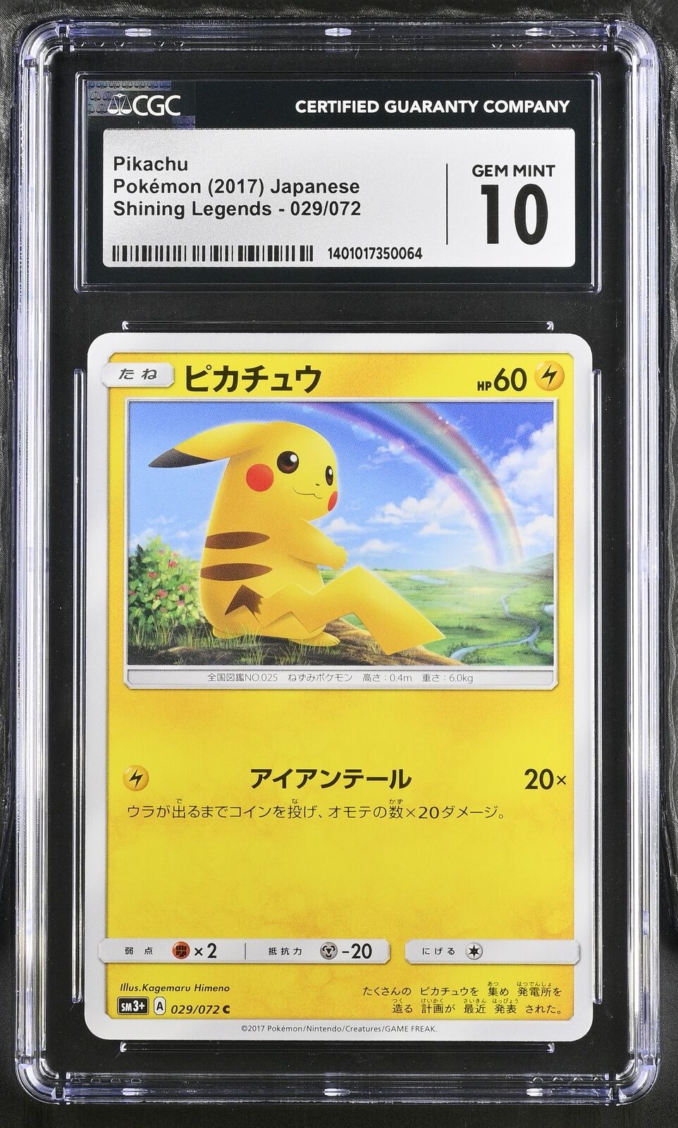 CGC 10 GEM MINT Japanese Pokemon 2017 Pikachu 029/072 Shining Legends SM3+