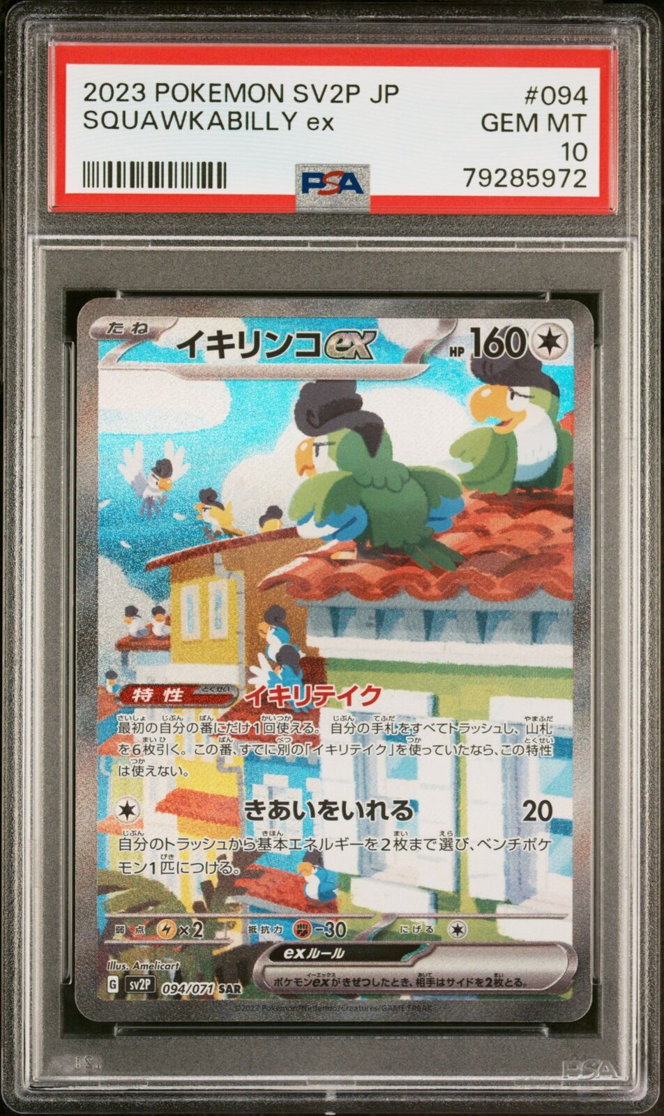 PSA 10 GEM MINT JAPANESE POKEMON 2023 SQUAWKABILLY ex 094/071 SNOW HAZARD SV2P