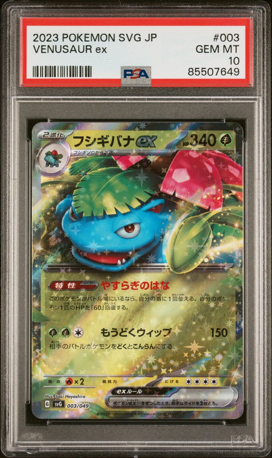 PSA 10 GEM MINT JAPANESE POKEMON 2023 VENUSAUR ex 003/049 SPECIAL DECK SET SVG