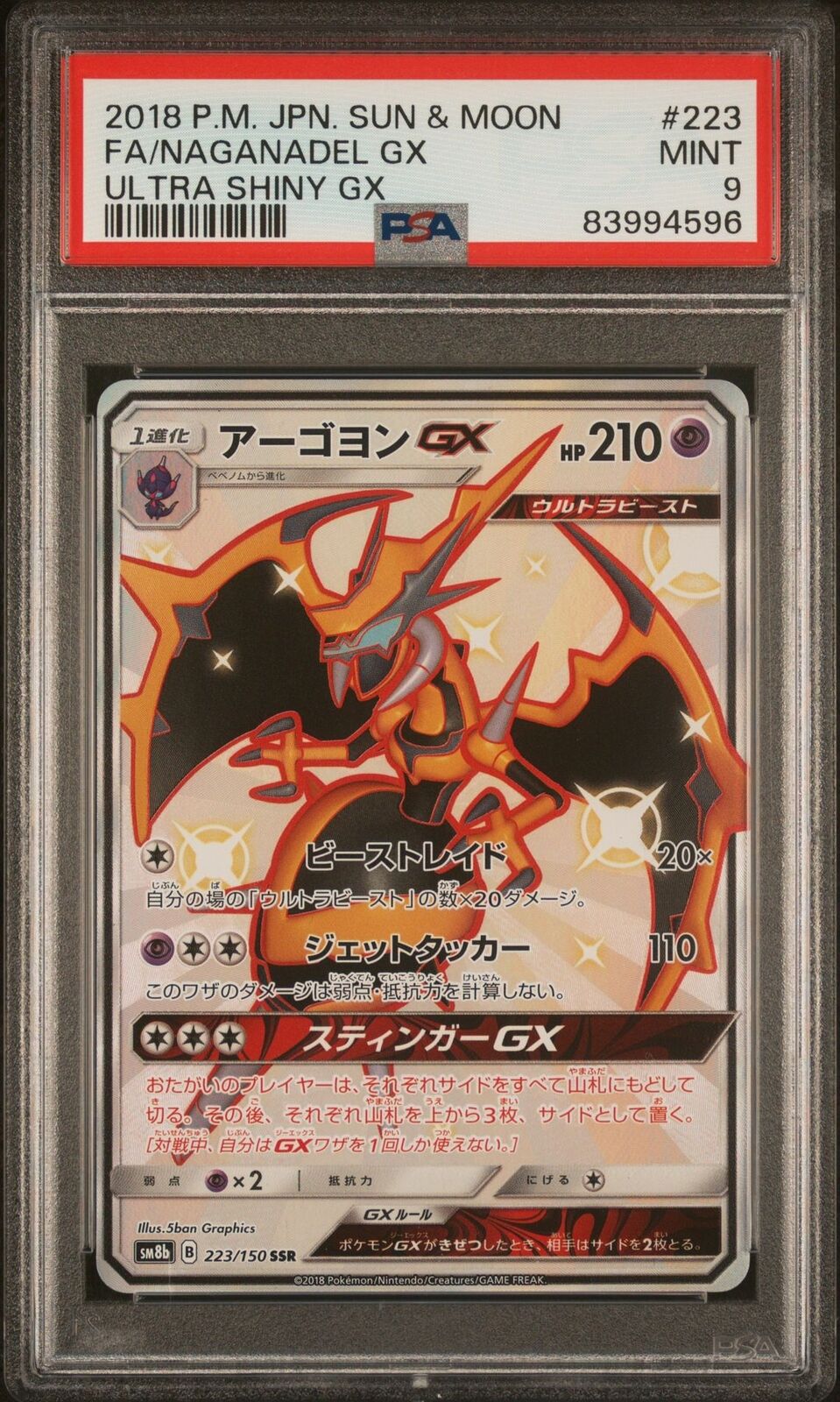 PSA 9 MINT JAPANESE POKEMON 2018 NAGANADEL GX 223/150 ULTRA SHINY GX SM8b