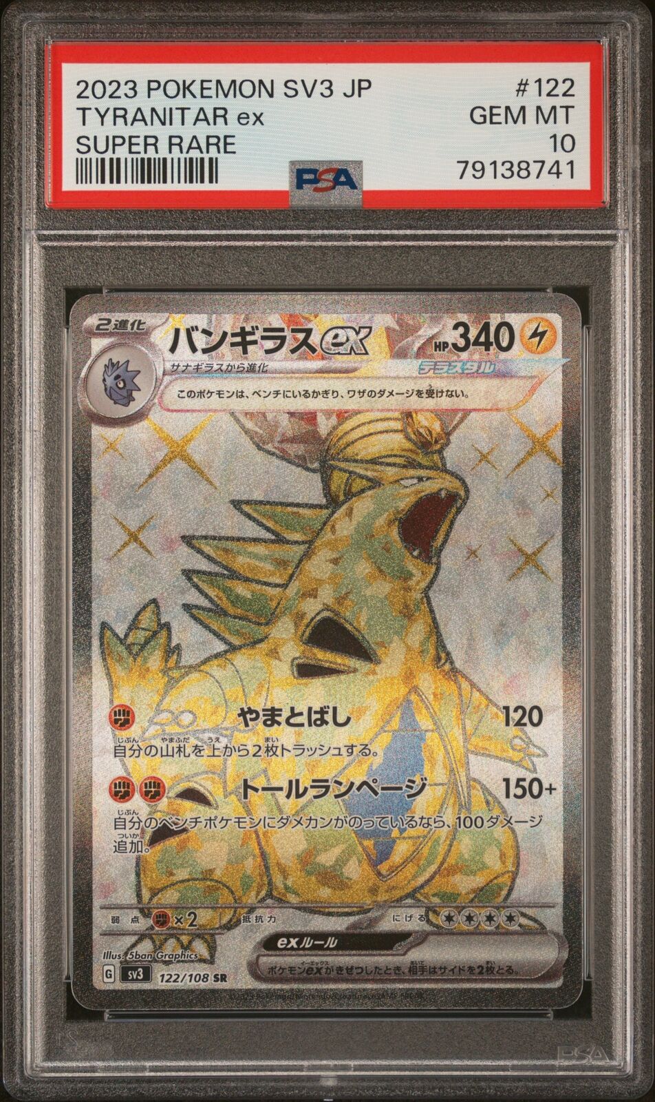 PSA 10 GEM MINT JAPANESE POKEMON 2023 TYRANITAR ex 122/108 BLACK FLAME SV3