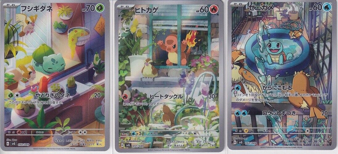 Set 3 Japanese Pokemon Card Special Deck Set ex 050/049 051/049 052/049 AR SVG