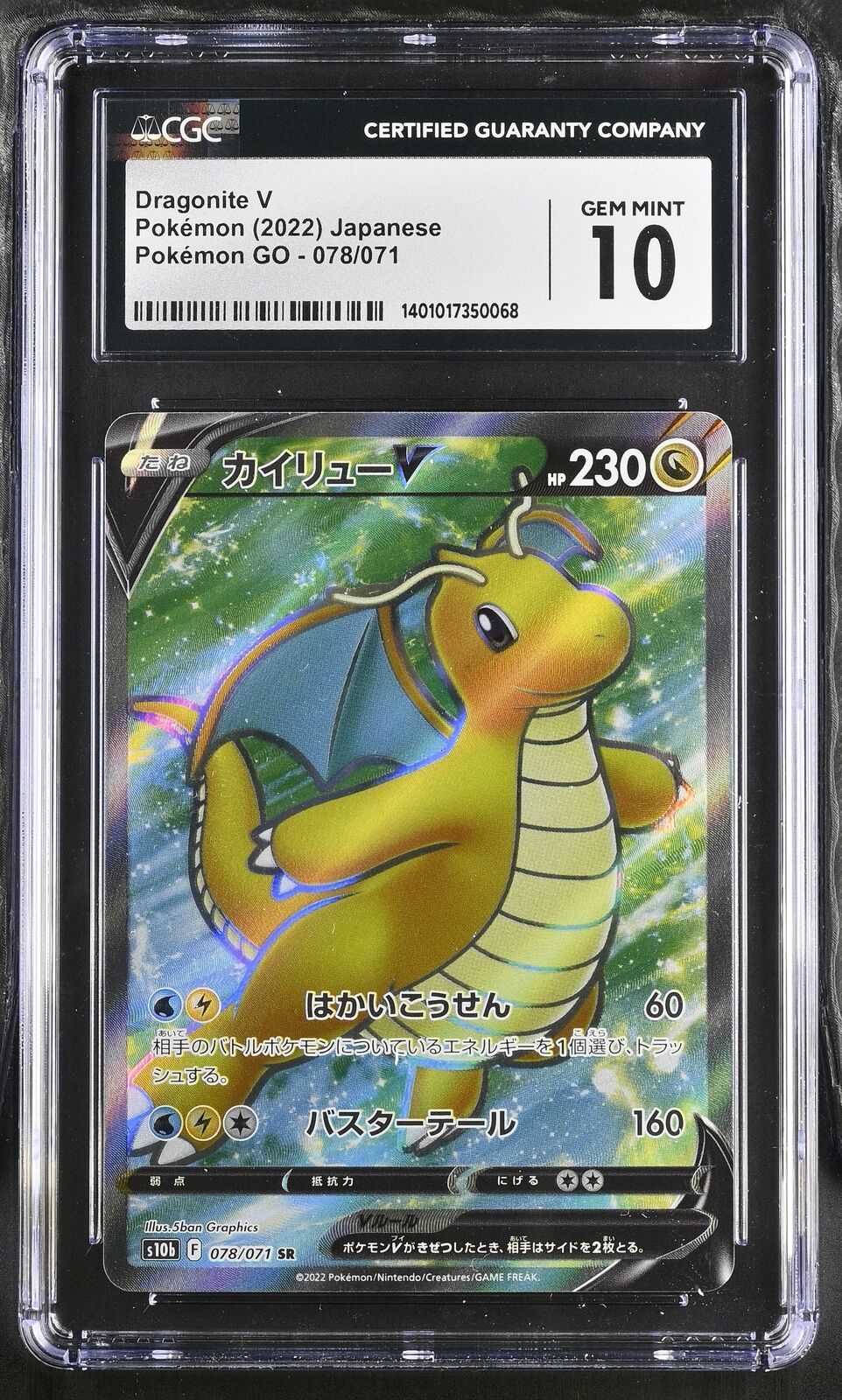 CGC 10 GEM MINT Japanese Pokemon 2022 Dragonite V 078/071 Pokémon GO S10b