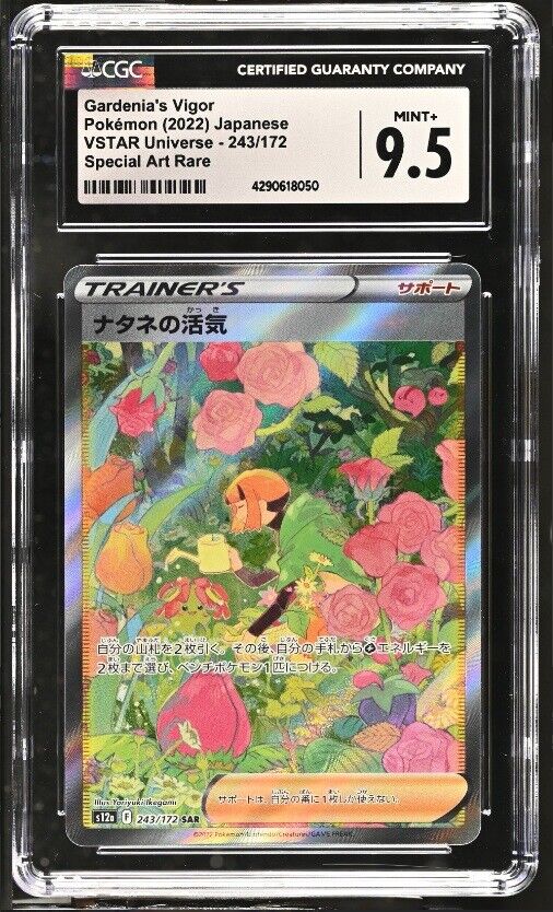 CGC 9.5 MINT+ Japanese Pokemon 2022 Gardenia's Vigor 243/172 VSTAR Universe S12a