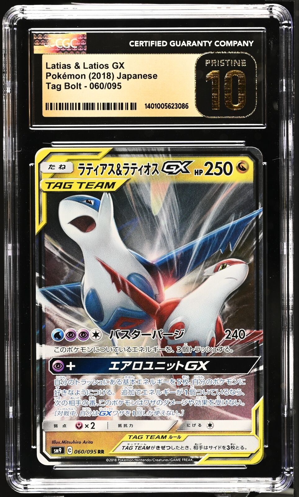 CGC 10 PRISTINE Japanese Pokemon 2018 Latias & Latios GX 060/095 Tag Bolt SM9