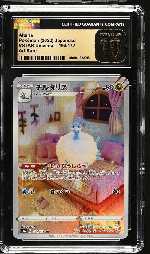 CGC 10 PRISTINE Japanese Pokemon 2022 Altaria 194/172 VSTAR Universe S12a