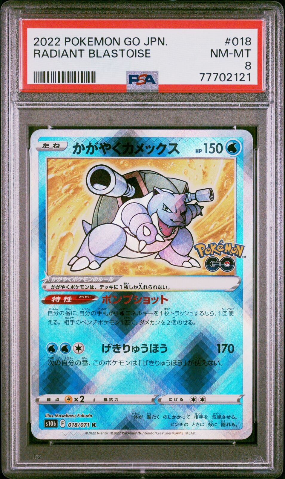 PSA 8 NEAR MINT JAPANESE POKEMON 2022 RADIANT BLASTOISE 018/071 S10b