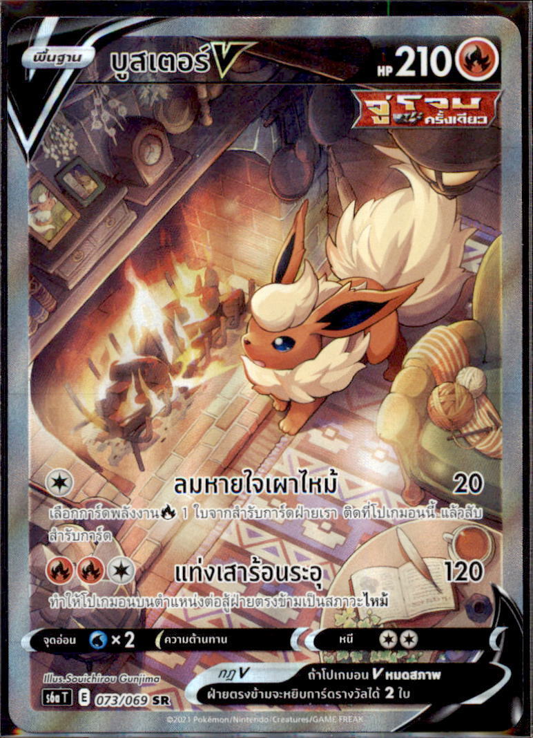 THAI Language Pokemon Card Flareon V 073/069 S6a T