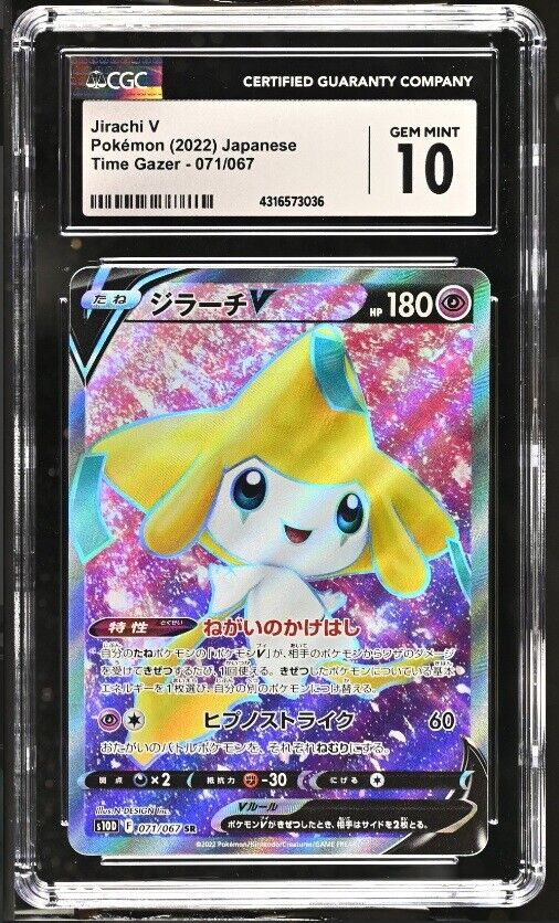 CGC 10 GEM MINT Japanese Pokemon 2022 Jirachi V 071/067 Time Gazer - S10D