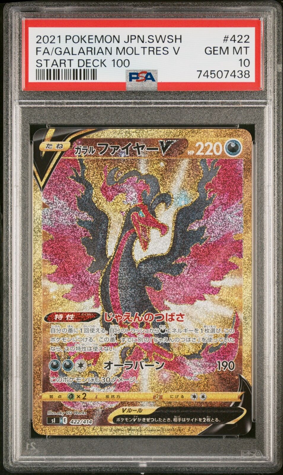 PSA 10 GEM MINT JAPANESE POKEMON 2021 GALARIAN MOLTRES V 422/414 DECK 100 sl