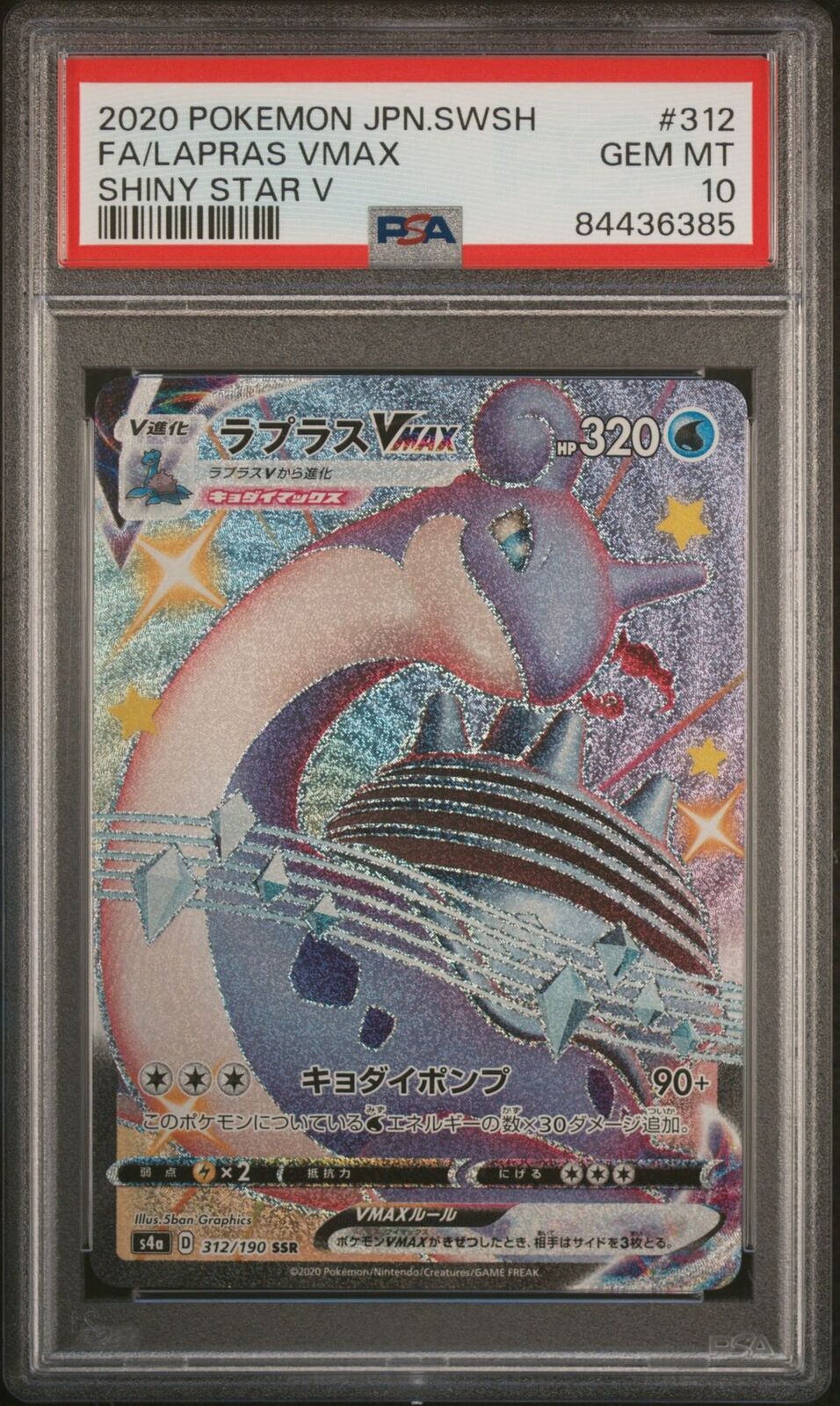 PSA 10 GEM MINT JAPANESE POKEMON 2020 LAPRAS VMAX 312/190 SHINY STAR S4a