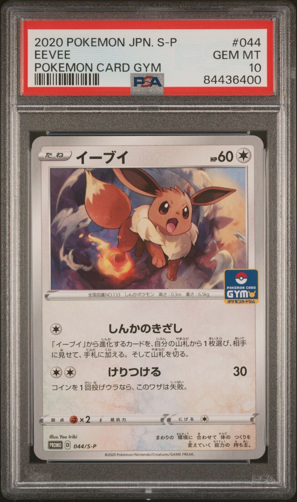 PSA 10 GEM MINT JAPANESE POKEMON 2020 EEVEE 044/S-P POKEMON CARD GYM PROMO