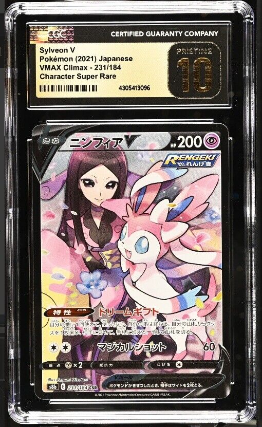 CGC 10 PRISTINE Japanese Pokemon 2021 Sylveon V 231/184 VMAX Climax - S8b