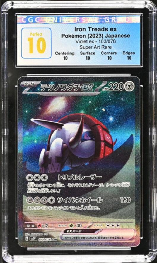 CGC 10 PERFECT Japanese Pokemon 2020 Iron Treads ex 103/078 Violet ex SV1v