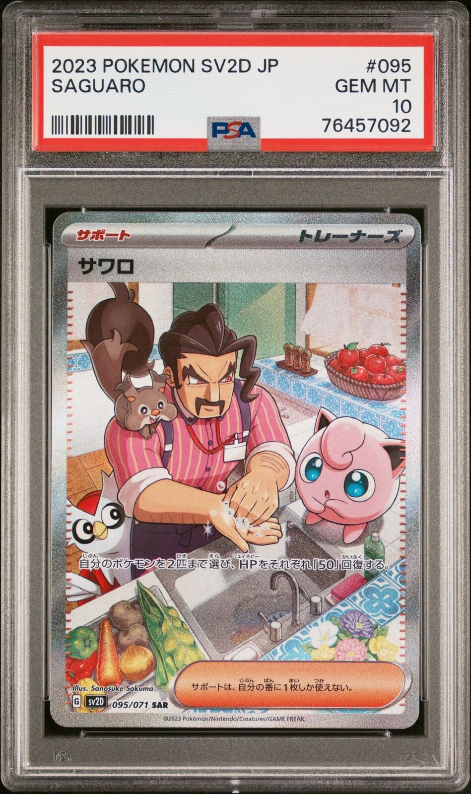 PSA 10 GEM MINT JAPANESE POKEMON 2023 SAGUARO 095/071 CLAY BURST SV2D