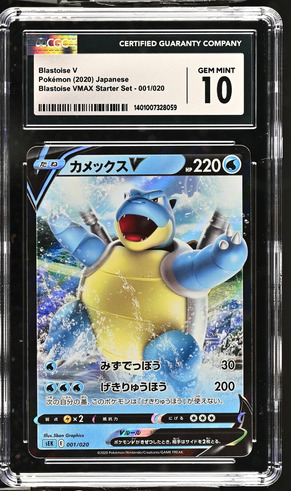 CGC 10 GEM MINT Japanese Pokemon 2020 Blastoise 001/020 Blastoise VMAX SEK