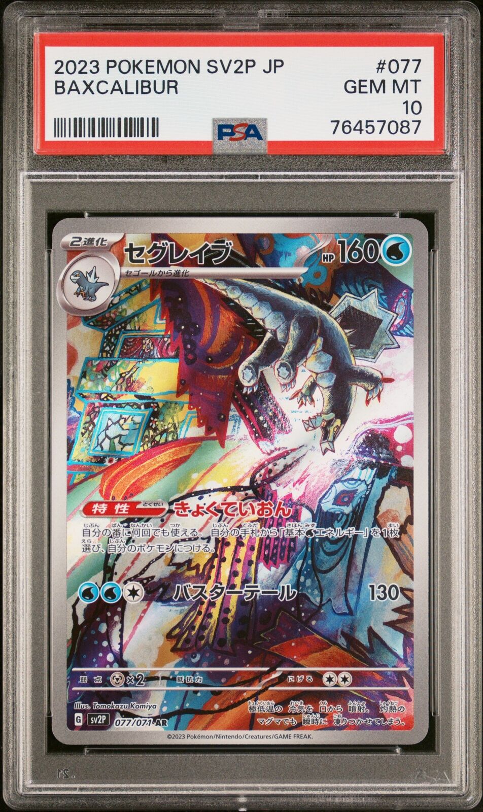 PSA 10 GEM MINT JAPANESE POKEMON 2023 BAXCALIBUR 077/071 SNOW HAZARD sv2P