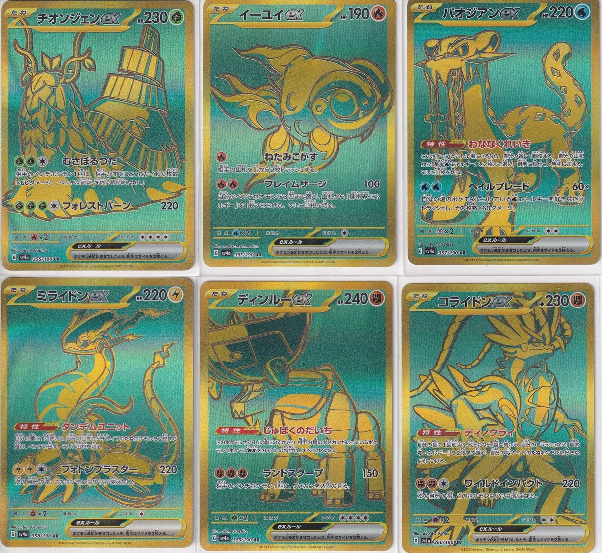 Set 6 UR Japanese Pokemon Card 355-360/190 Shiny Treasure ex SV4a