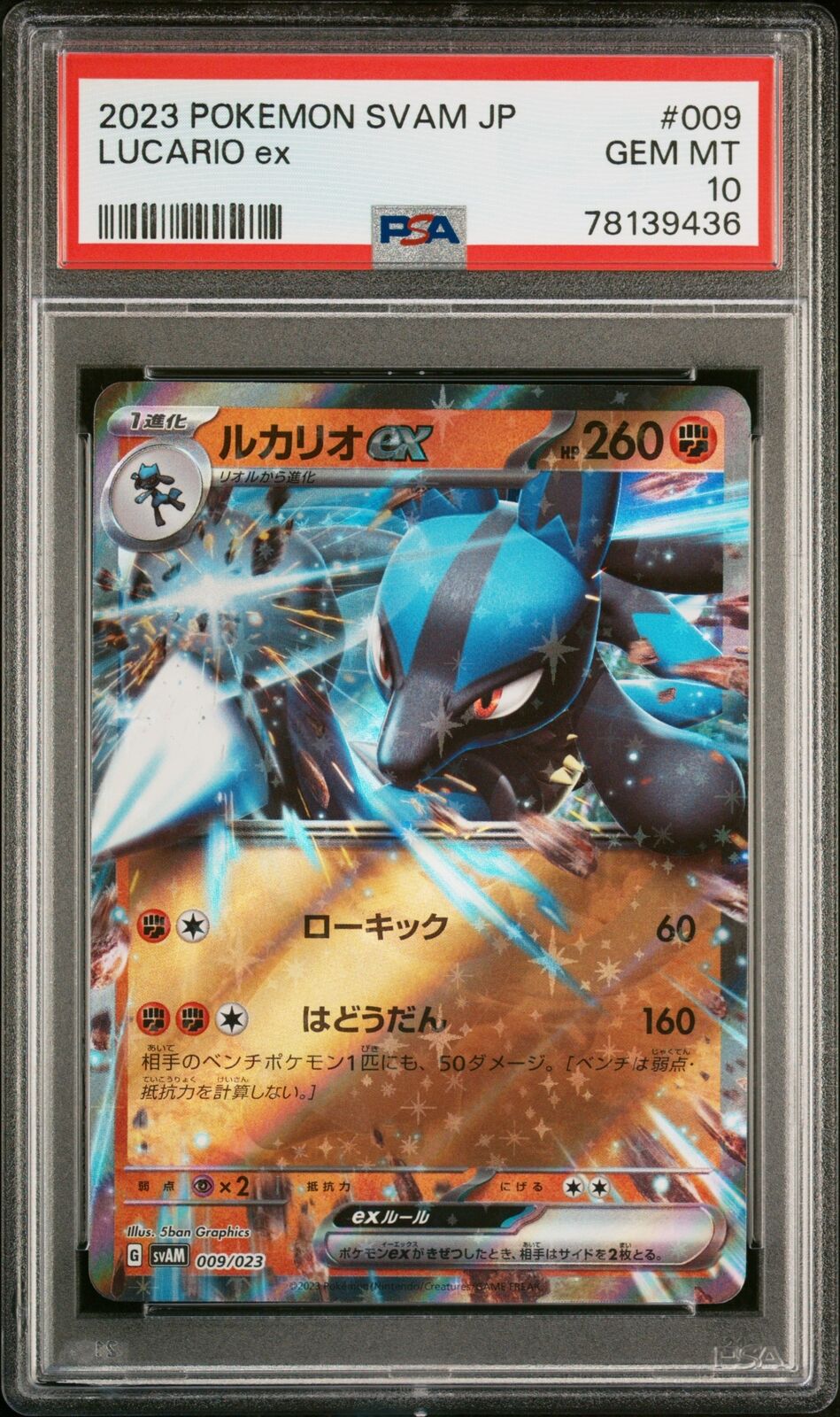 PSA 10 GEM MINT JAPANESE POKEMON 2023 LUCARIO ex 009/023 LUCARIO ex SVAM