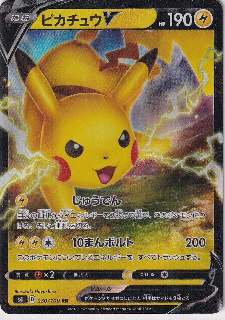 Japanese Pokemon Card PIKACHU V 030/100 AMAZING VOLT TACKLE S4