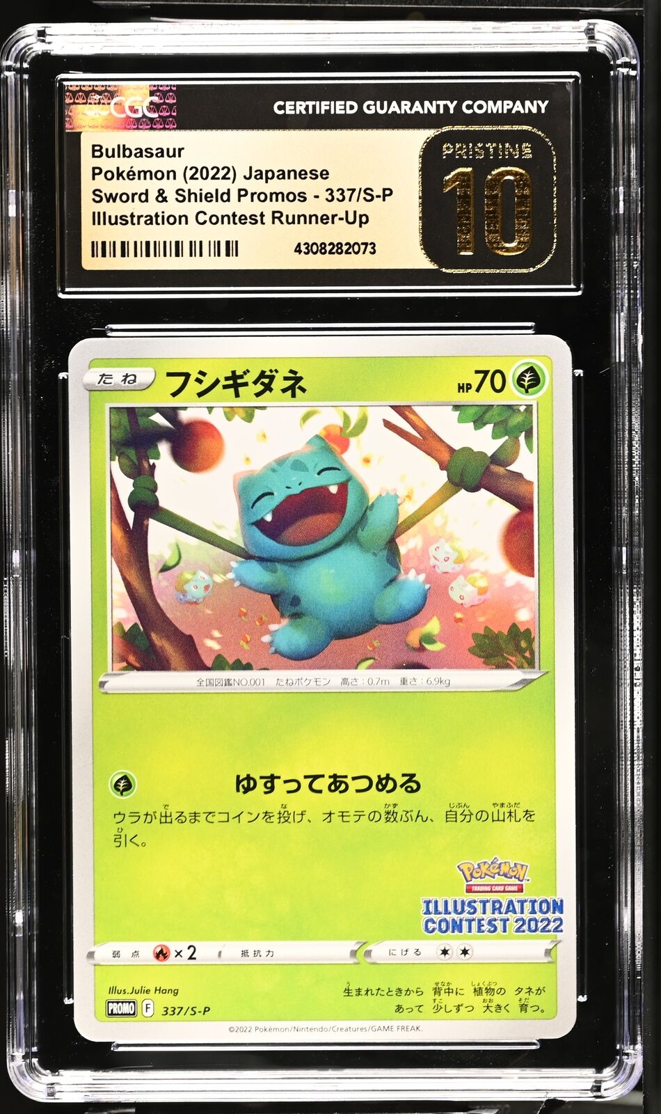 CGC 10 PRISTINE Japanese Pokemon 2022 Bulbasaur 337/S-P Sword & Shield PROMO