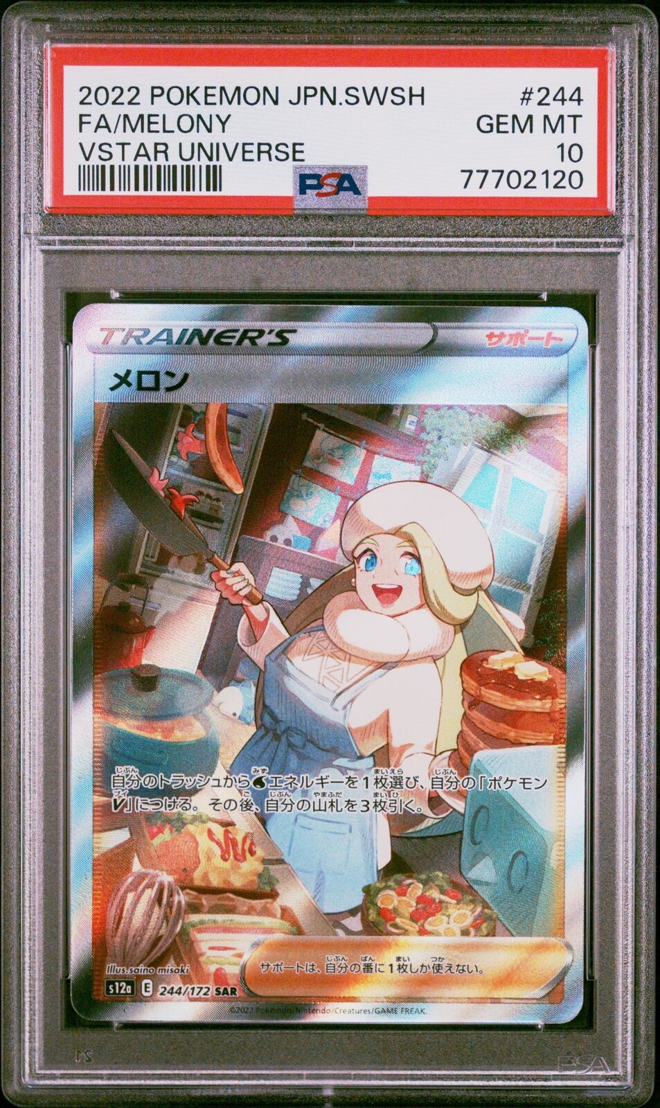 PSA 10 GEM MINT JAPANESE POKEMON 2022 MELONY 244/172 VSTAR UNIVERSE S12a