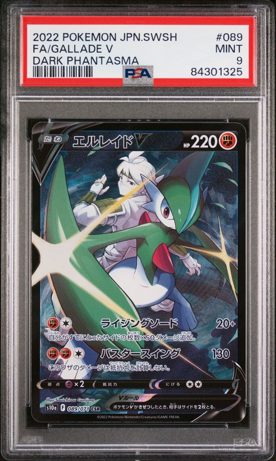 PSA 9 MINT JAPANESE POKEMON 2022 GALLADE V 089/071 DARK PHANTASMA S10a