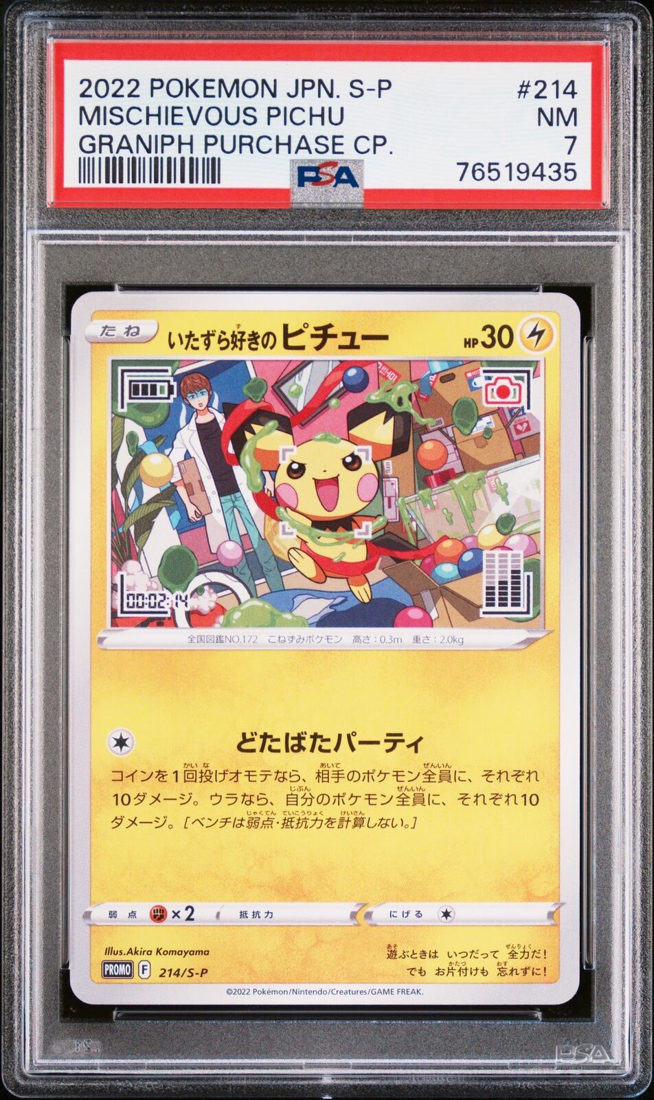 PSA 7 NEAR MINT JAPANESE POKEMON 2022 MISCHIEVOUS PICHU 214/S-P PROMO