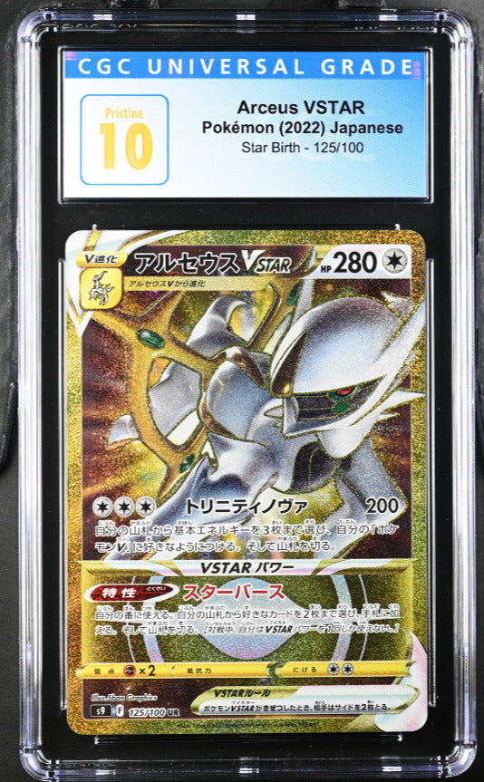 CGC 10 PRISTINE Japanese Pokemon 2022 Arceus VSTAR 125/100 Star Birth S9