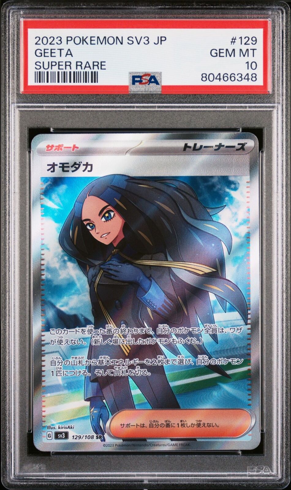 PSA 10 GEM MINT JAPANESE POKEMON 2023 GEETA 129/108 RULER BLACK FLAME SAR SV3